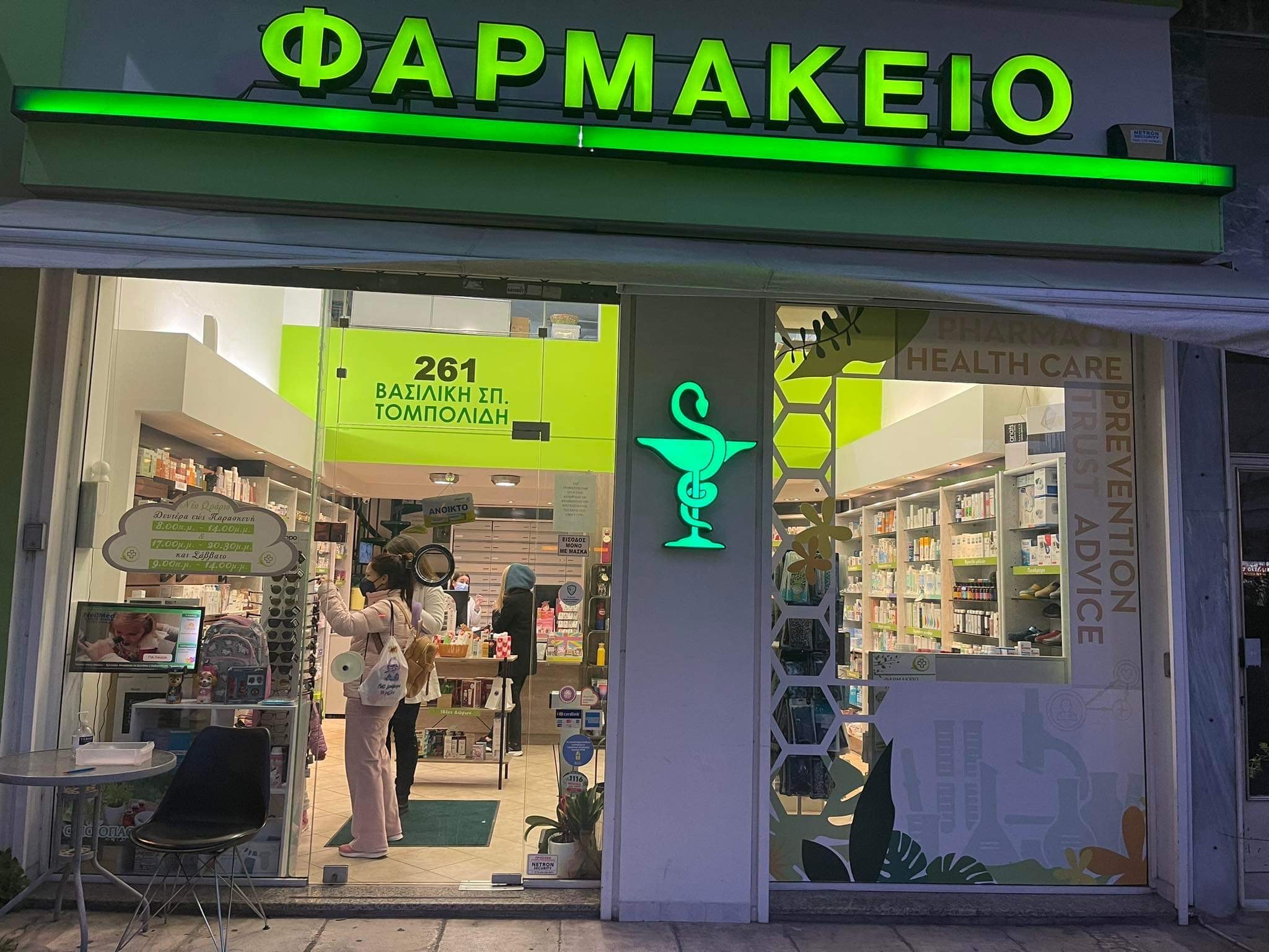 letmebeyourpharmacy